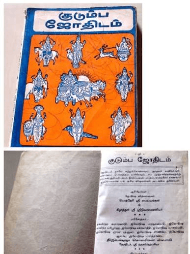 குடும்ப ஜோதிடம்