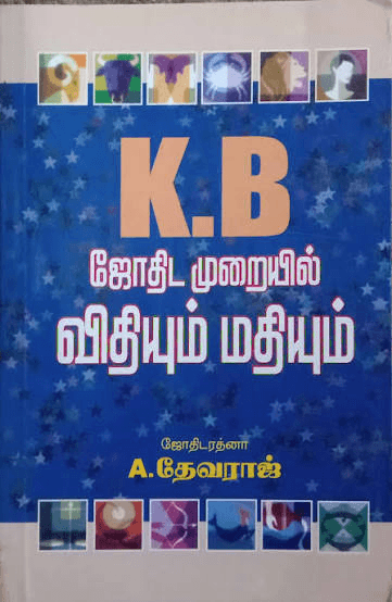 K.B ஜோதிட முறையில் விதியும் மதியும் - Image 1